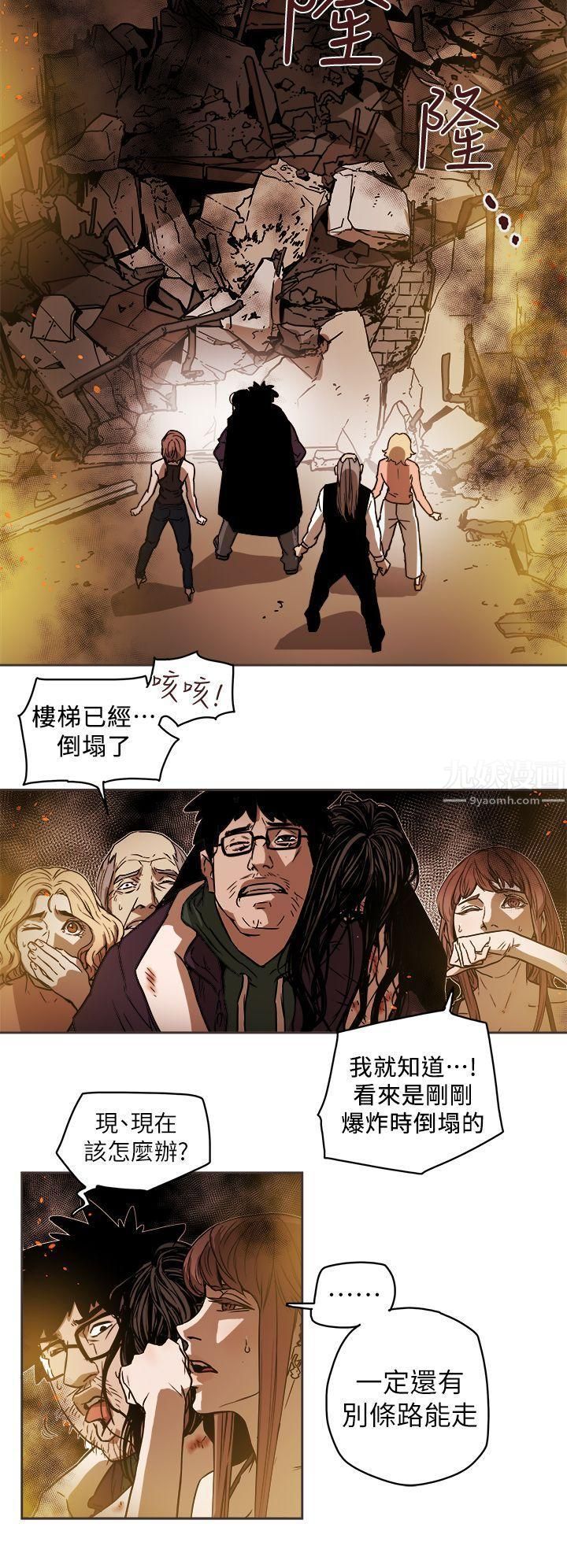 Honeytrap甜蜜陷阱第89话