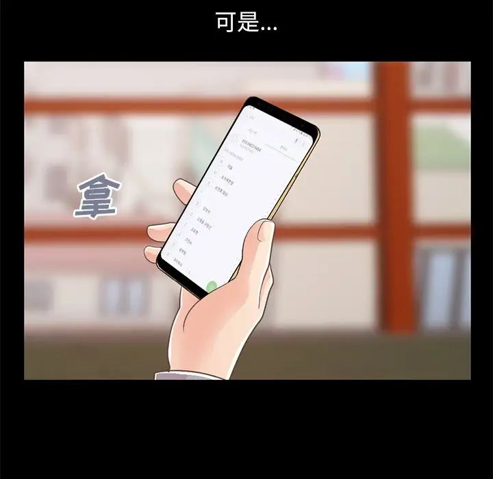 《不该有的爱情》第24话
