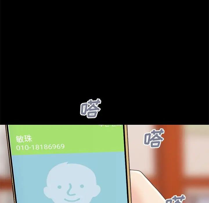 《不该有的爱情》第24话