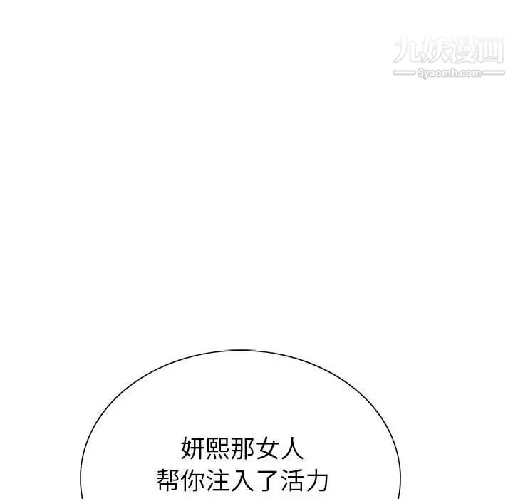 神之手第15話