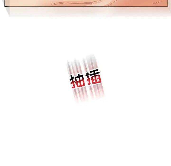 亲爱的你-Liebling！第71话