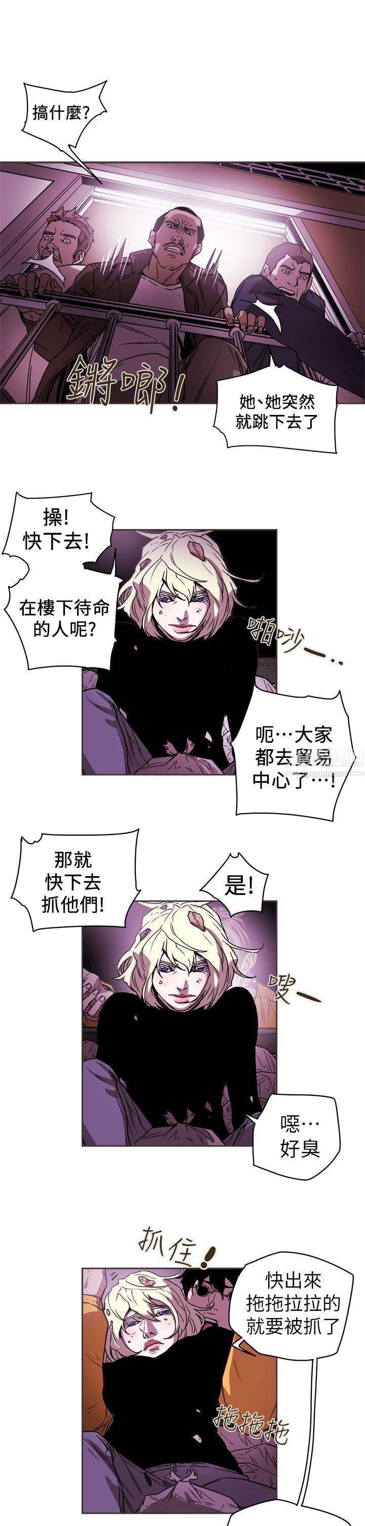 Honeytrap甜蜜陷阱第89话