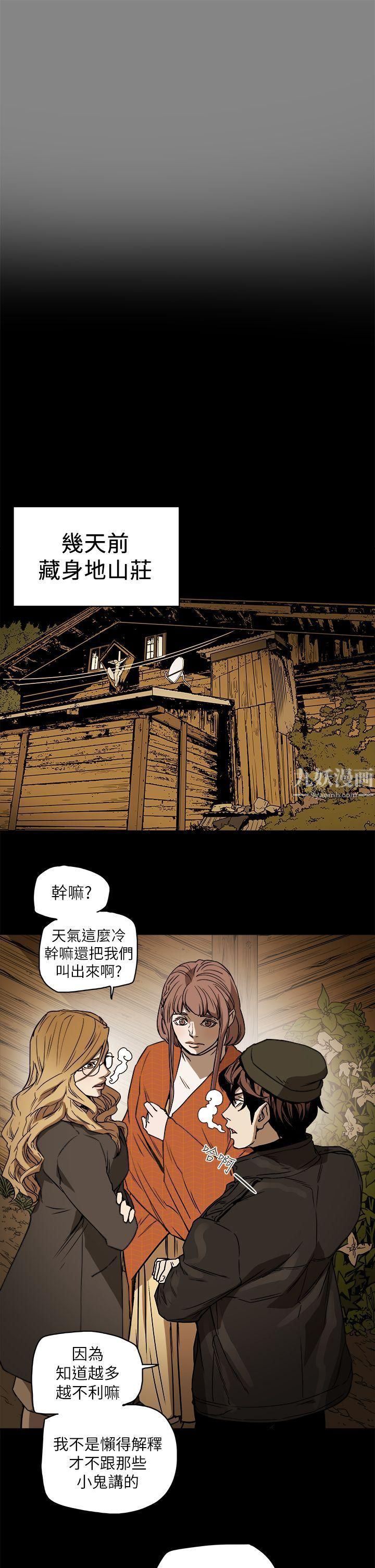 Honeytrap甜蜜陷阱第90話