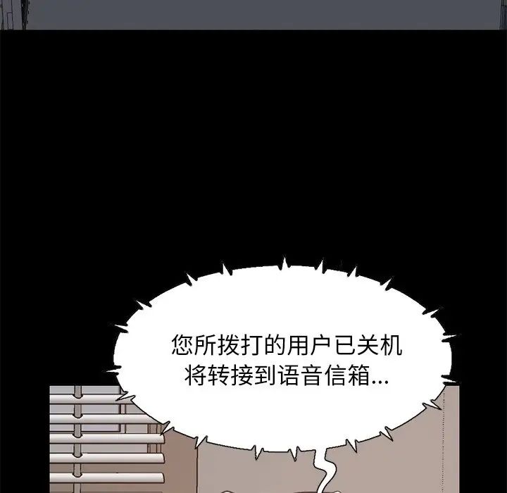 不该有的爱情第24话