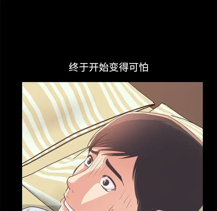 不该有的爱情第24话