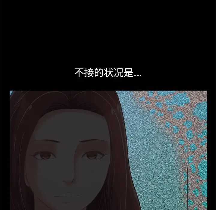不该有的爱情第24话