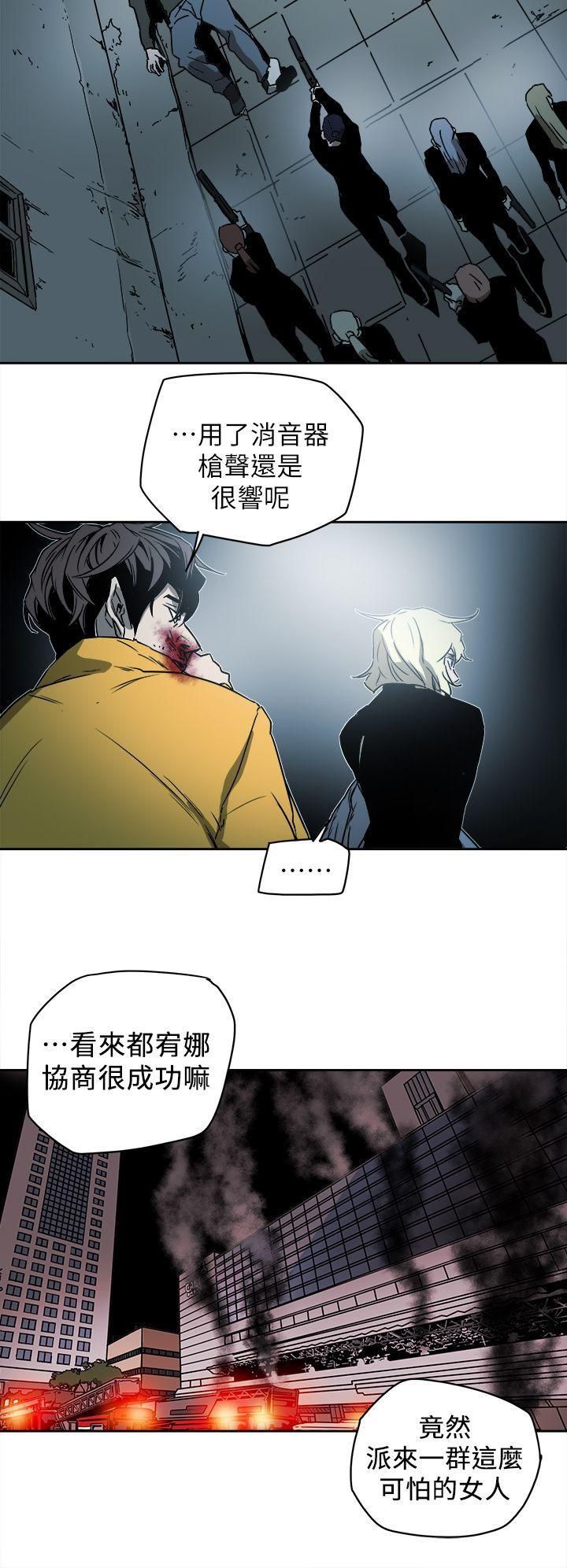 Honeytrap甜蜜陷阱第90話