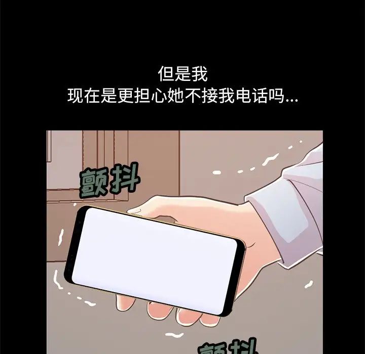 不該有的愛情第25话