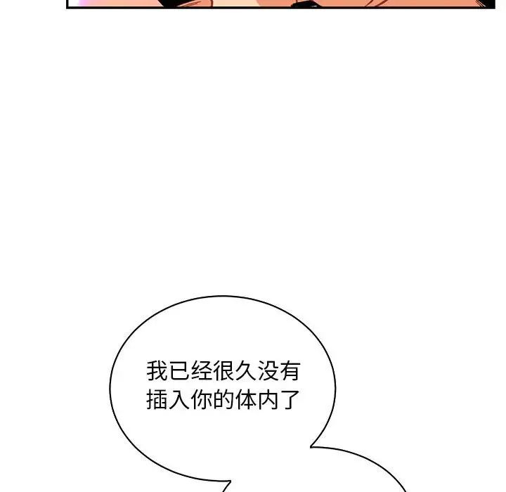 《亲爱的你-Liebling！》第71话
