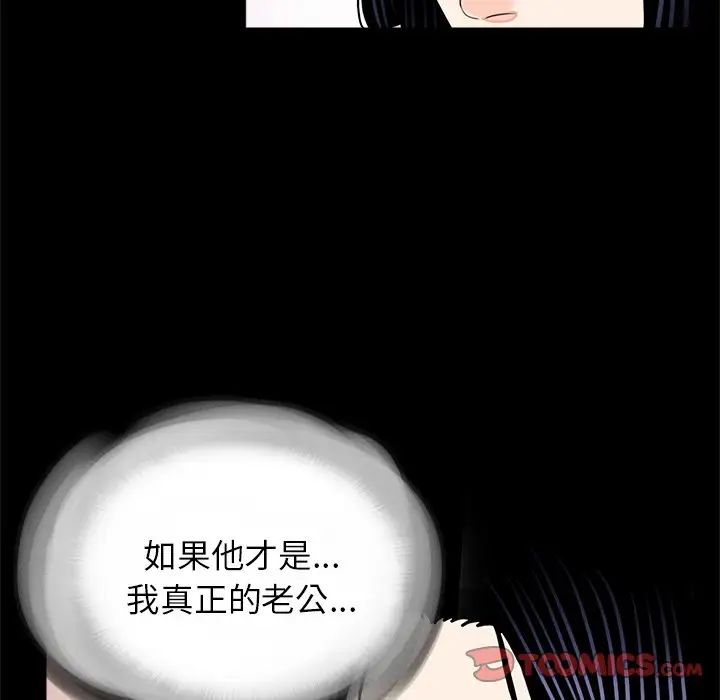 《借子》第12话