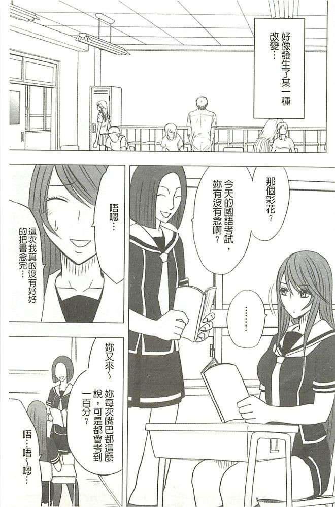 [クリムゾン]ヴァージンコントロール高嶺の花を摘むように[Chinese][クリムゾン]ヴァージンコントロール高嶺の花を摘むように[Chinese]