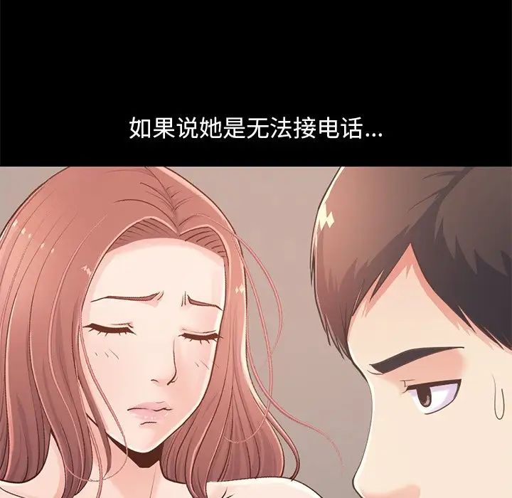 不该有的爱情第25话