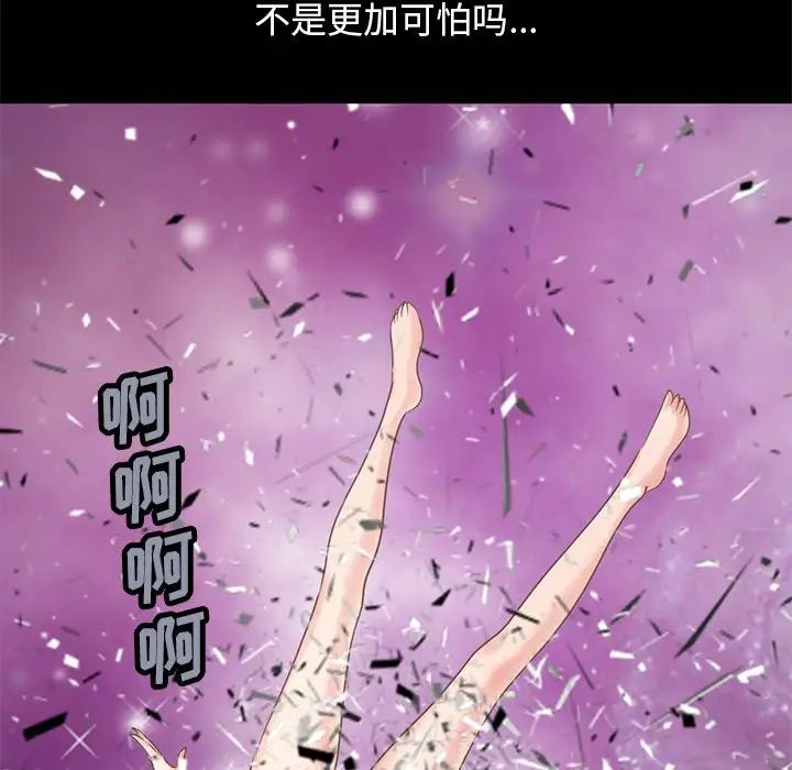 不該有的愛情第25话