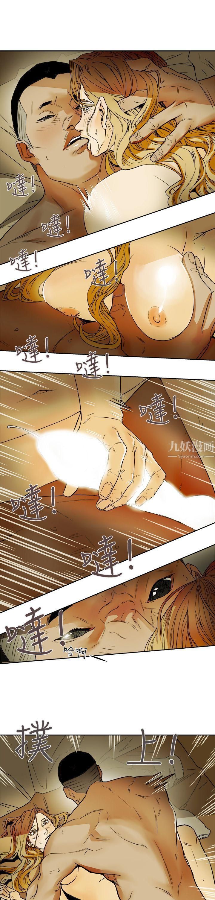 Honeytrap甜蜜陷阱第91話