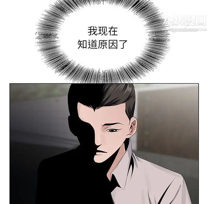 神之手第15话