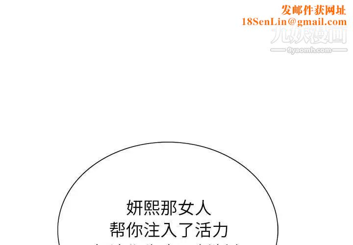 神之手第16话
