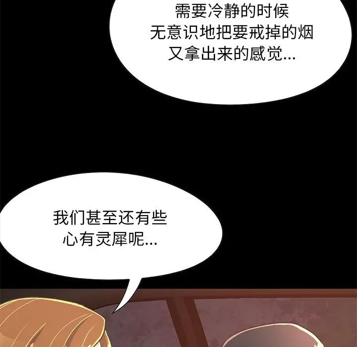 不该有的爱情第25话