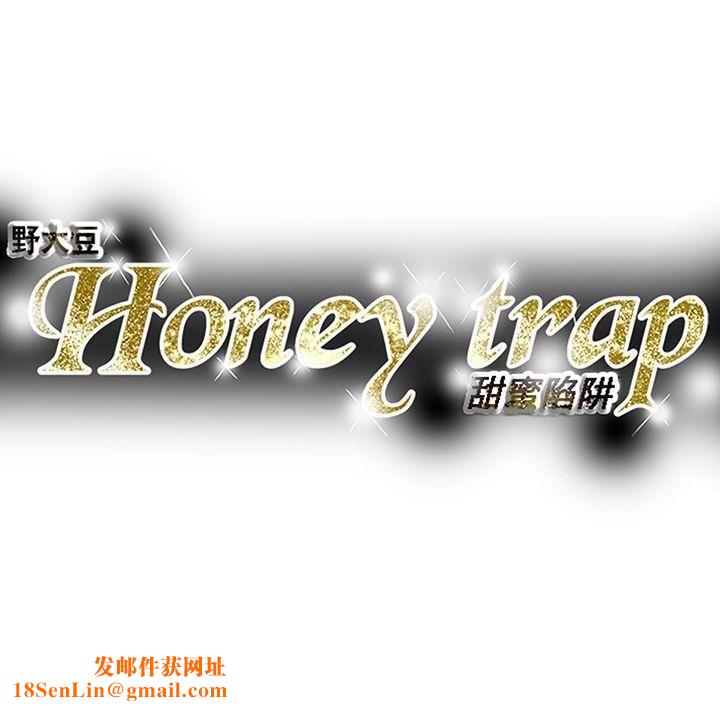 Honeytrap甜蜜陷阱第91话