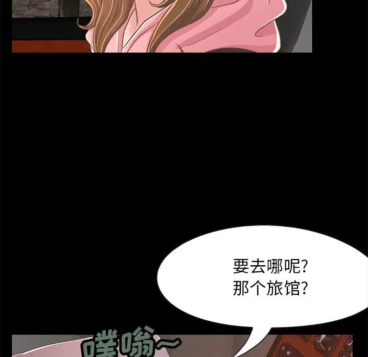 不該有的愛情第25话