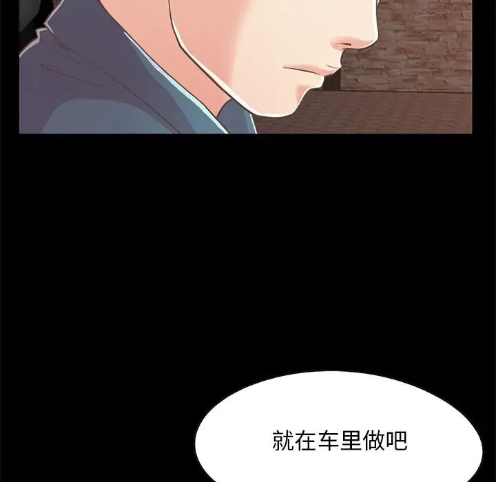 不该有的爱情第25话