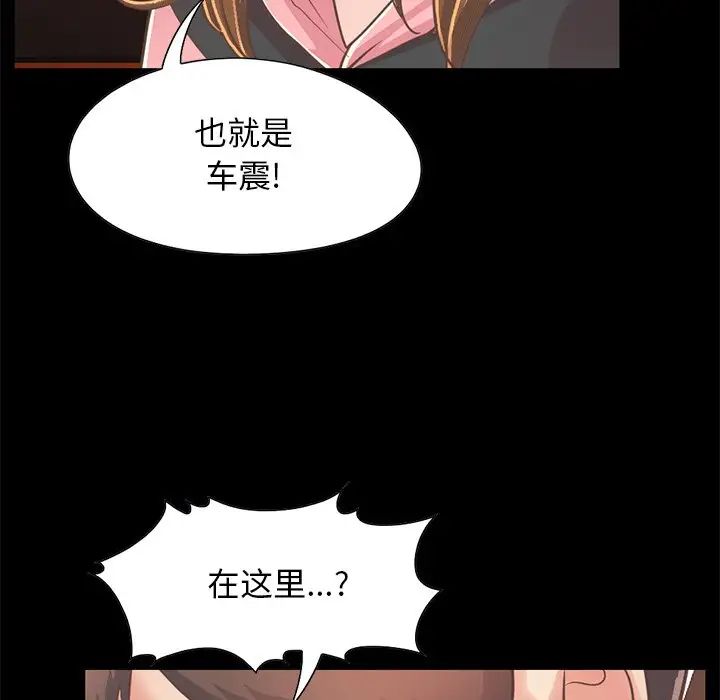 不該有的愛情第25话