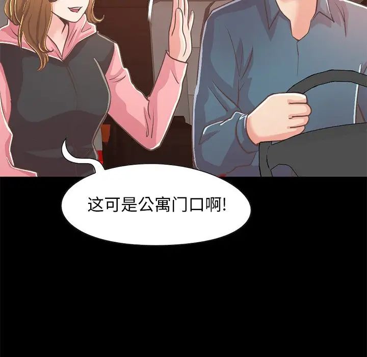 不该有的爱情第25话
