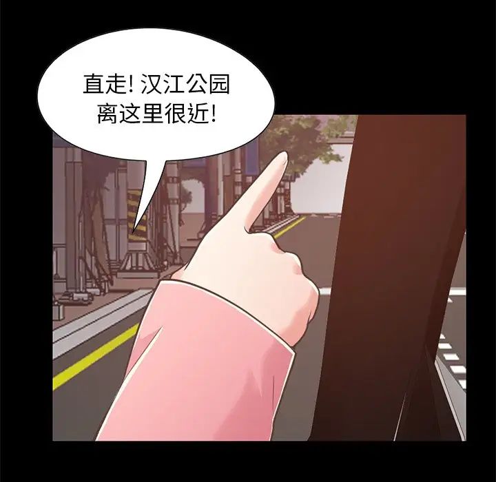 不該有的愛情第25话