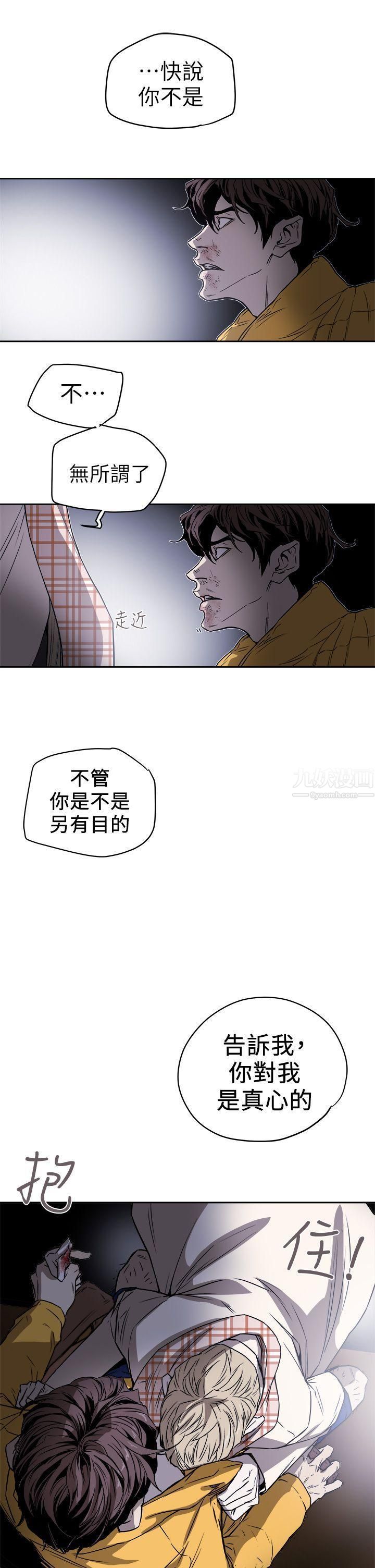 Honeytrap甜蜜陷阱第92話