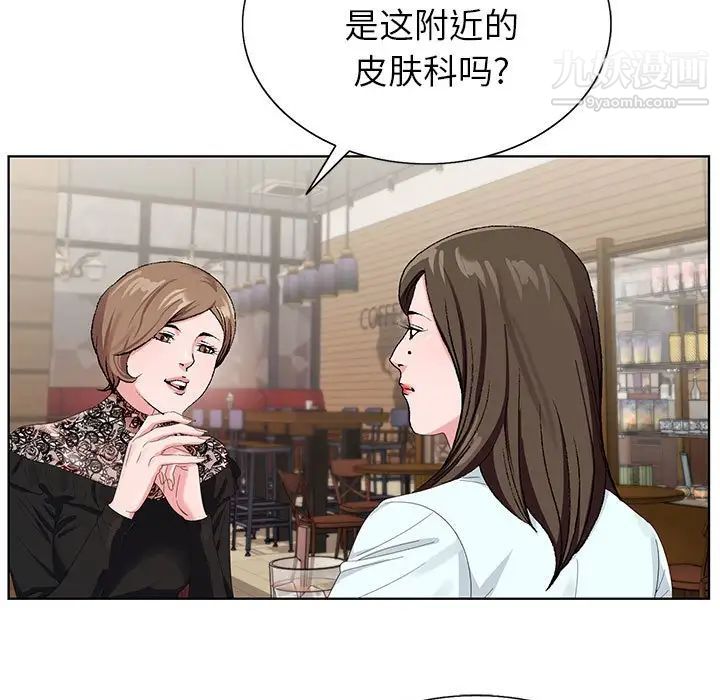 神之手第16话