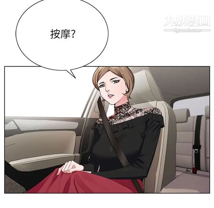 神之手第16话