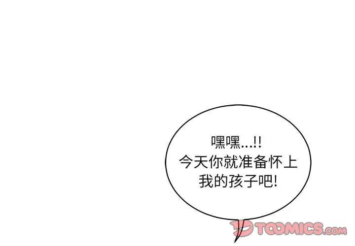 亲爱的你-Liebling！第72话