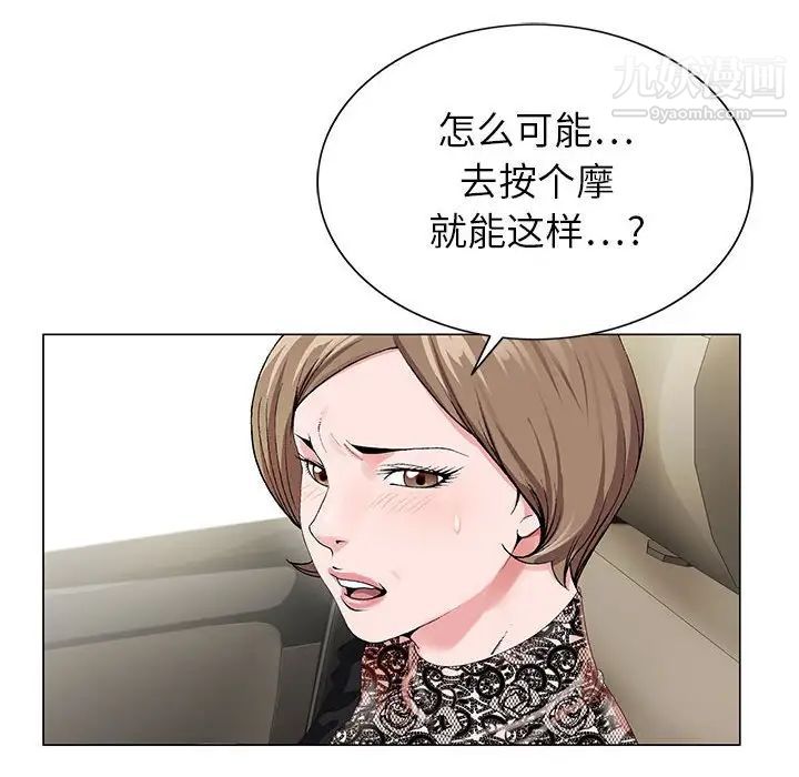 神之手第16話