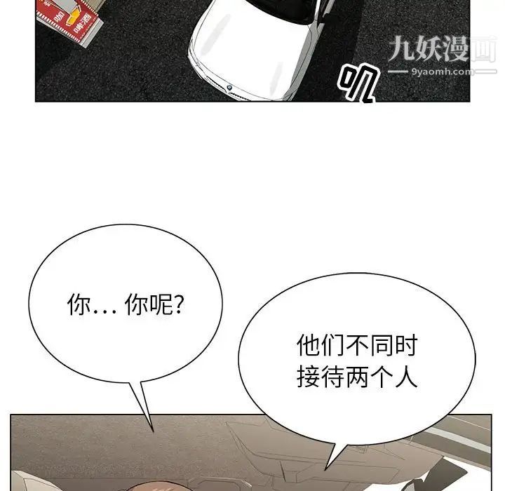神之手第16话