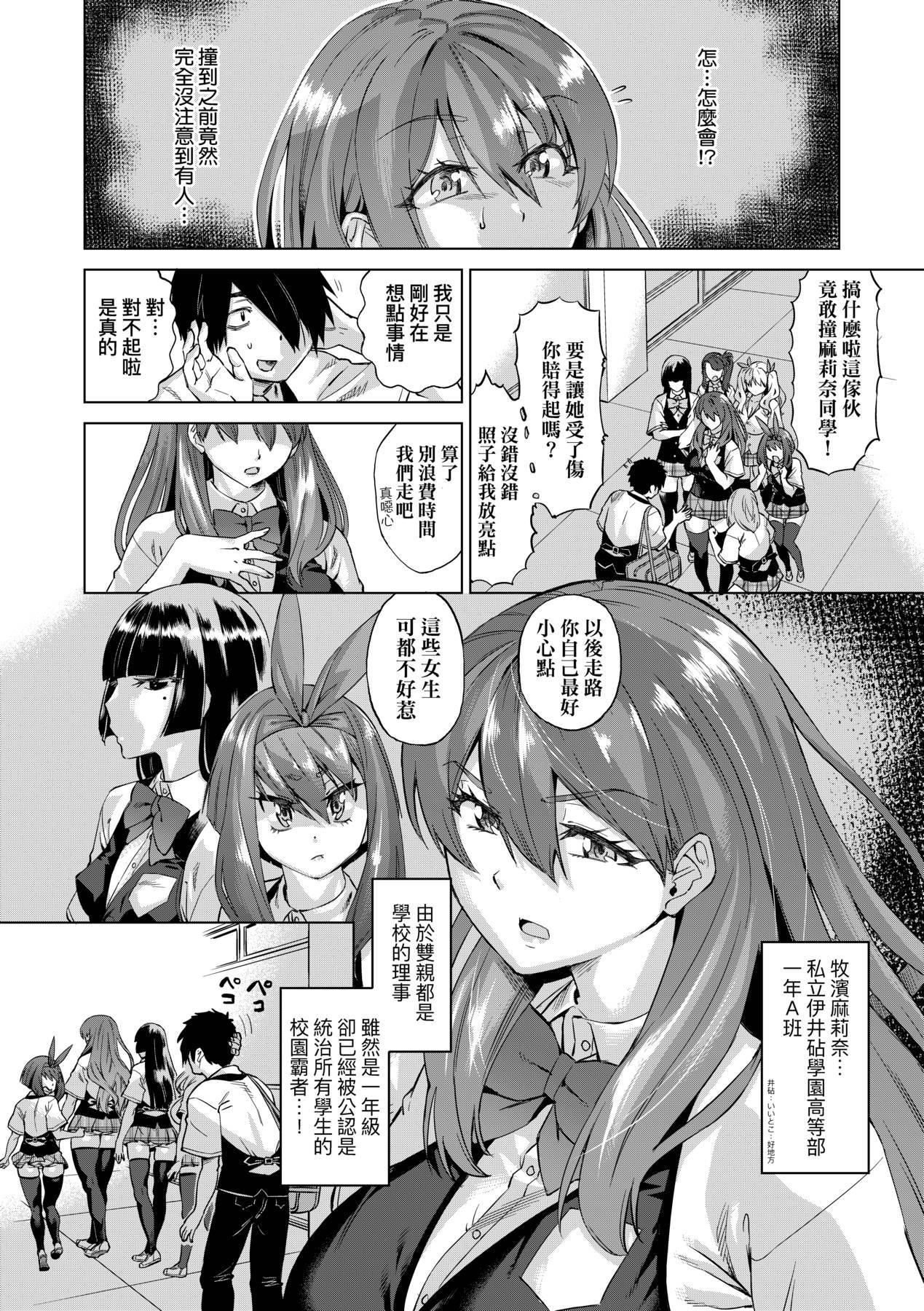 [未來數位中文版][FDH-066][あべもりおか]邪眼の催眠淫力で生徒會レズ女子達の処女を強制レ×プ!![未來數位中文版][FDH-066][あべもりおか]邪眼の催眠淫力で生徒會レズ女子達の処女を強制レ×プ!!