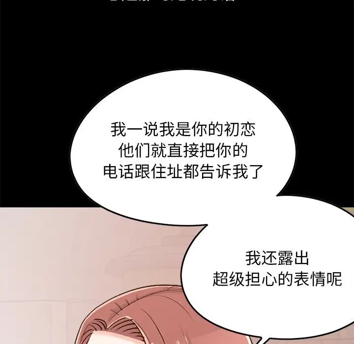 不该有的爱情第25话