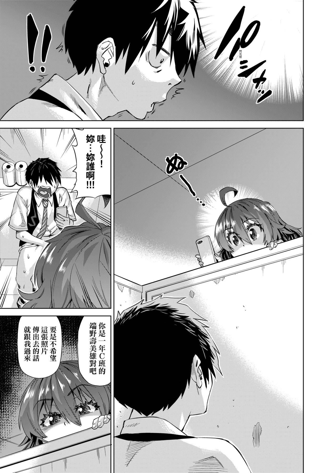 [未來數位中文版][FDH-066][あべもりおか]邪眼の催眠淫力で生徒會レズ女子達の処女を強制レ×プ!![未來數位中文版][FDH-066][あべもりおか]邪眼の催眠淫力で生徒會レズ女子達の処女を強制レ×プ!!