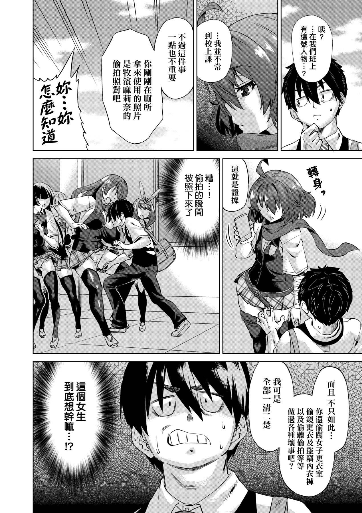 [未来数位中文版][FDH-066][あべもりおか]邪眼の催眠淫力で生徒会レズ女子达の处女を强制レ×プ!![未来数位中文版][FDH-066][あべもりおか]邪眼の催眠淫力で生徒会レズ女子达の处女を强制レ×プ!!