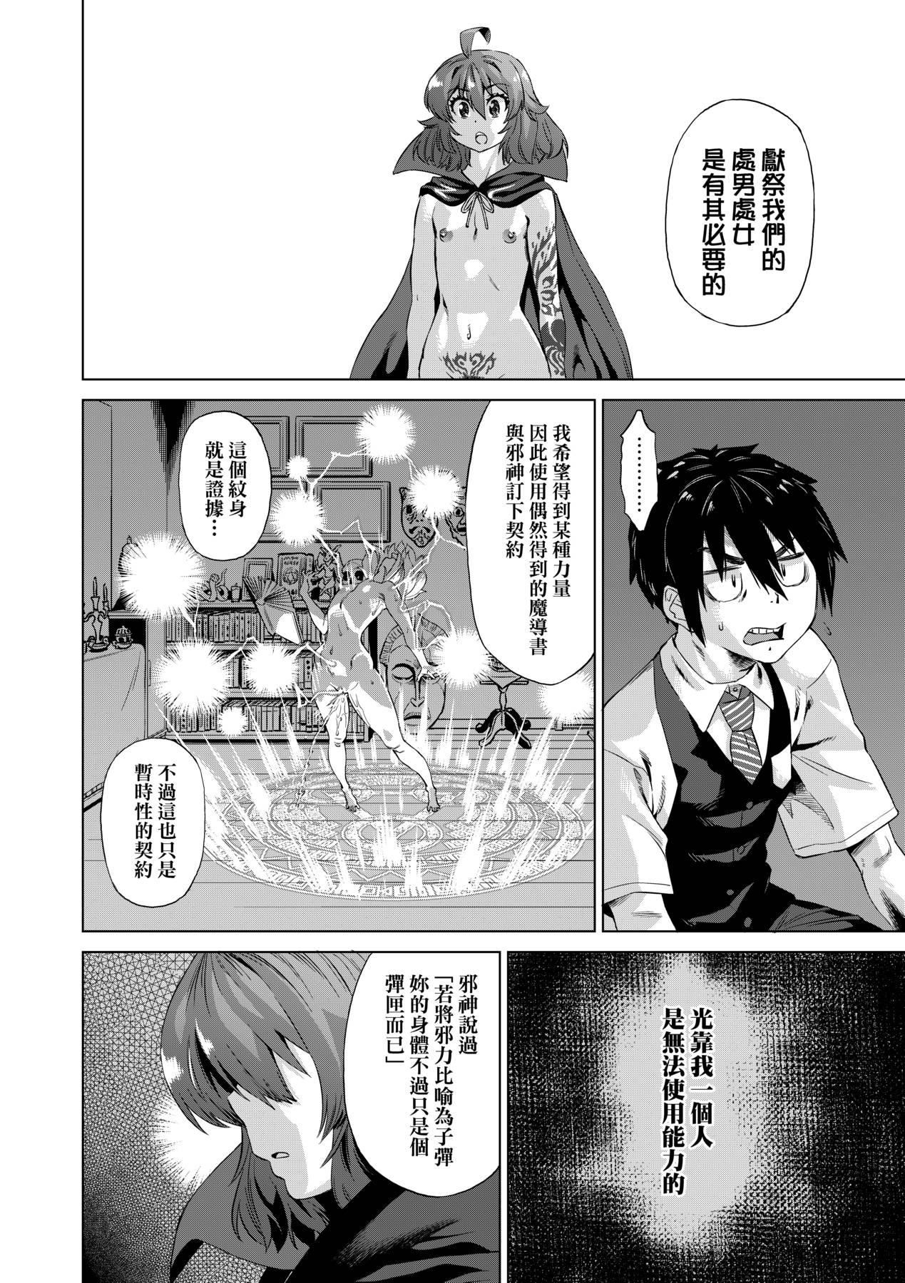 [未来数位中文版][FDH-066][あべもりおか]邪眼の催眠淫力で生徒会レズ女子达の处女を强制レ×プ!![未来数位中文版][FDH-066][あべもりおか]邪眼の催眠淫力で生徒会レズ女子达の处女を强制レ×プ!!