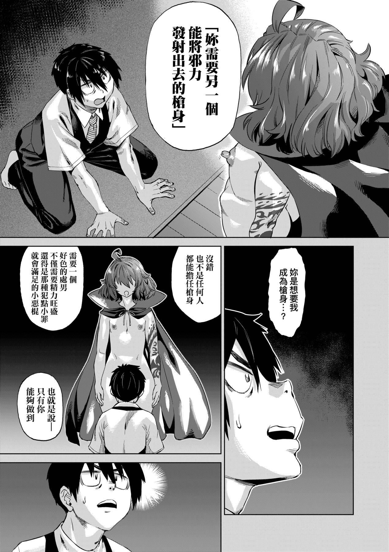 [未來數位中文版][FDH-066][あべもりおか]邪眼の催眠淫力で生徒會レズ女子達の処女を強制レ×プ!![未來數位中文版][FDH-066][あべもりおか]邪眼の催眠淫力で生徒會レズ女子達の処女を強制レ×プ!!