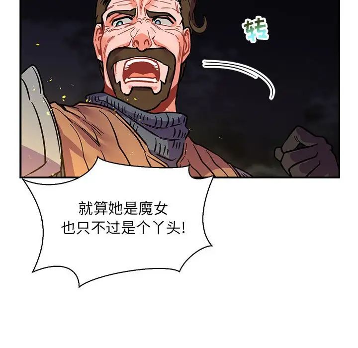 親愛的你-Liebling！第72話