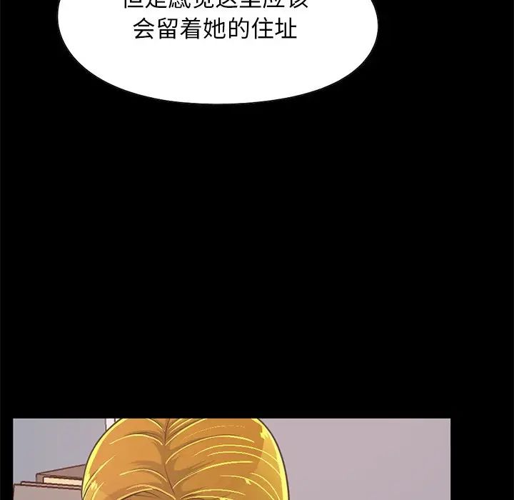 不该有的爱情第25话