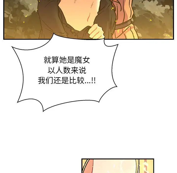 《亲爱的你-Liebling！》第72话