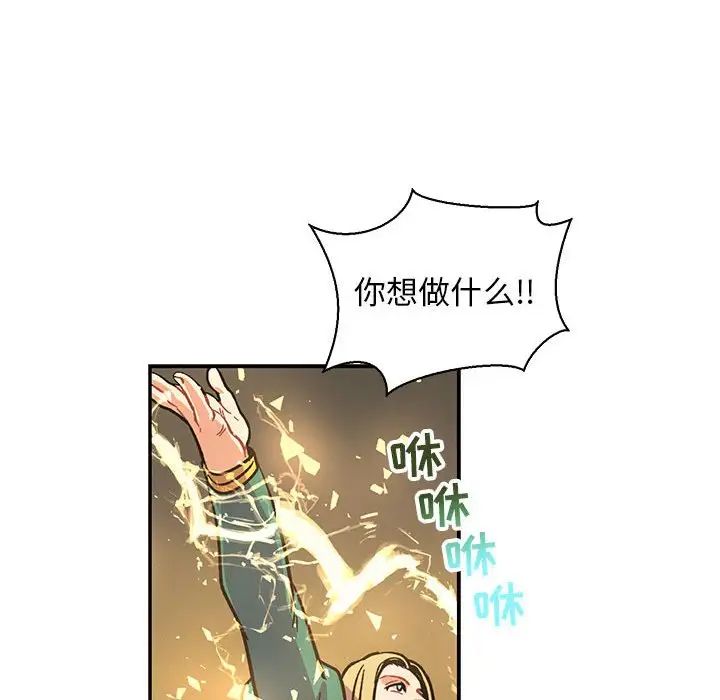 親愛的你-Liebling！第72話