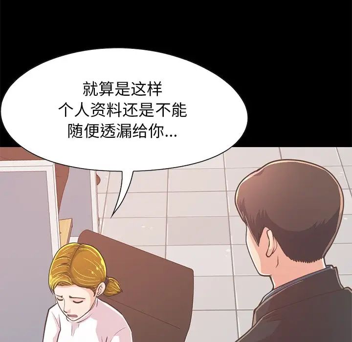 不该有的爱情第25话
