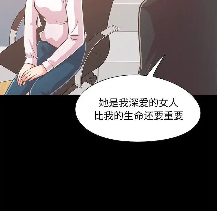 不該有的愛情第25话