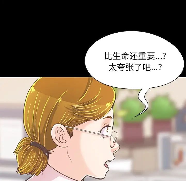 不该有的爱情第25话