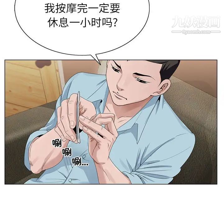 神之手第16话