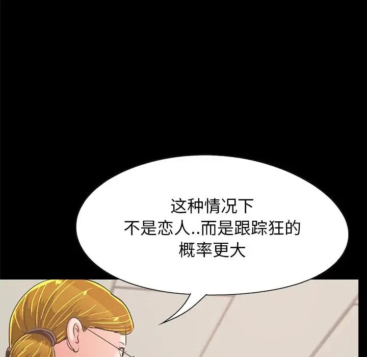 不該有的愛情第25话