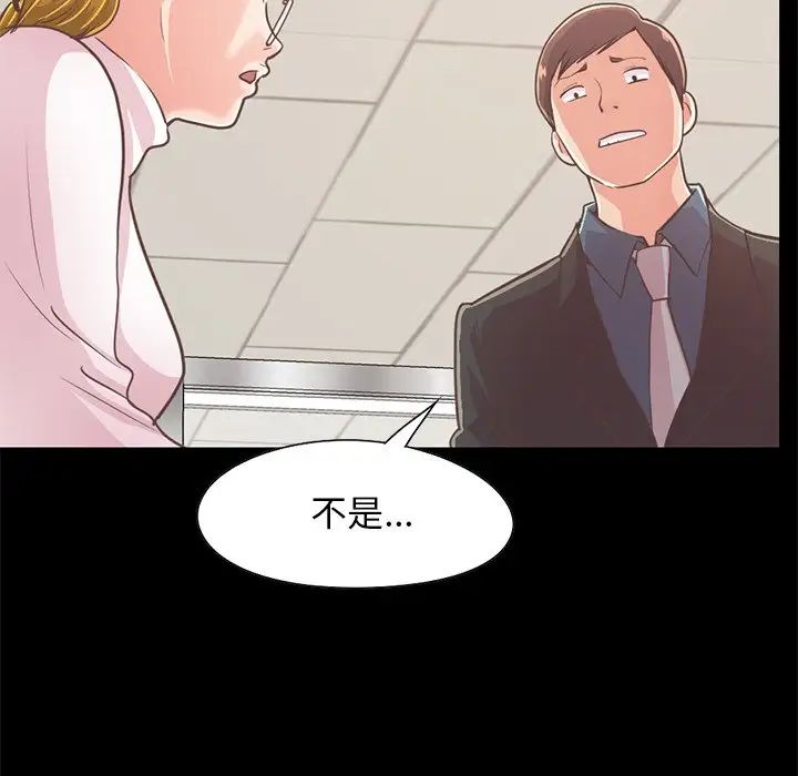 不该有的爱情第25话