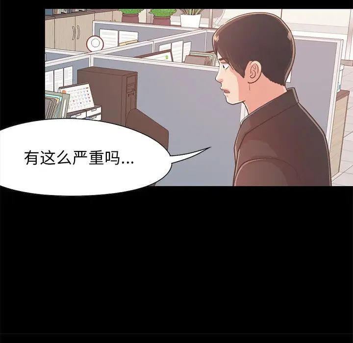 不该有的爱情第25话